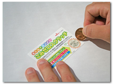No Waste Scratch Card