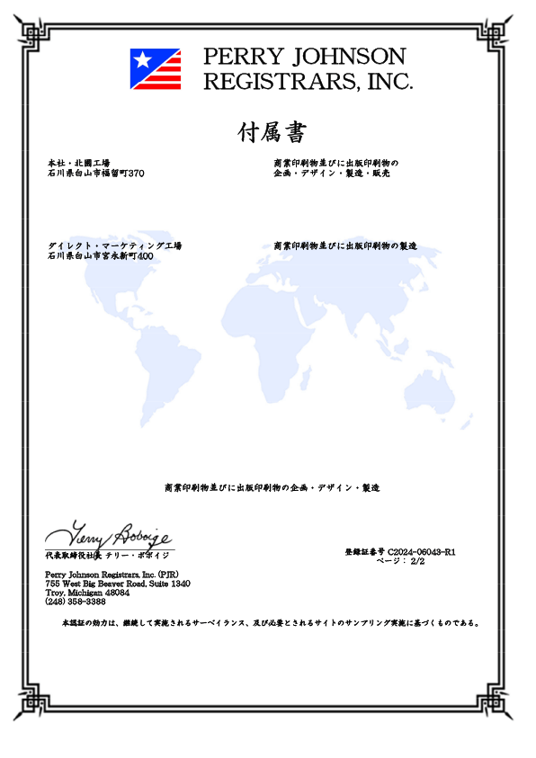 ISO14001付属書