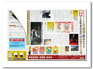 Mekakushi Leaflet