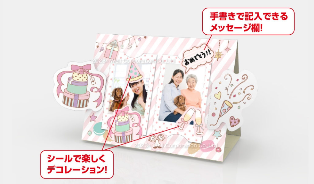 紙のフォトスタンド 賢者の販促 ウイルの印刷製品サイト