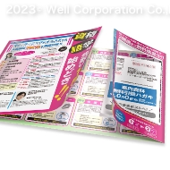 カンガルーチラシ/DM