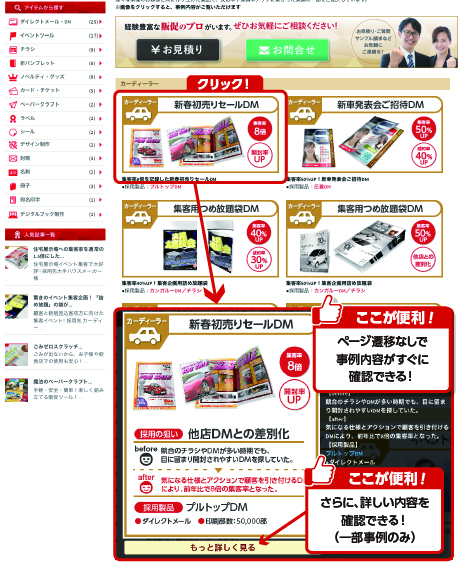 成功事例リニューアル