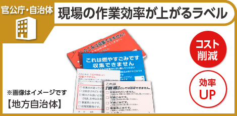 現場の作業効率が上がるラベル