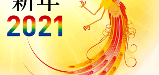 2021年始ご挨拶