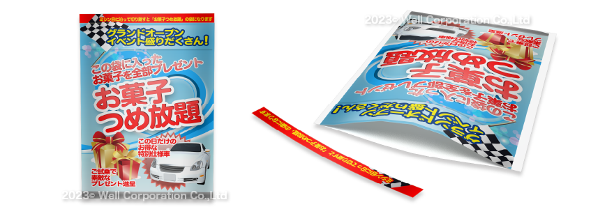 販促費を有効的に活用 実例をもとに費用対効果を考える 賢者の販促 ウイルの印刷製品サイト