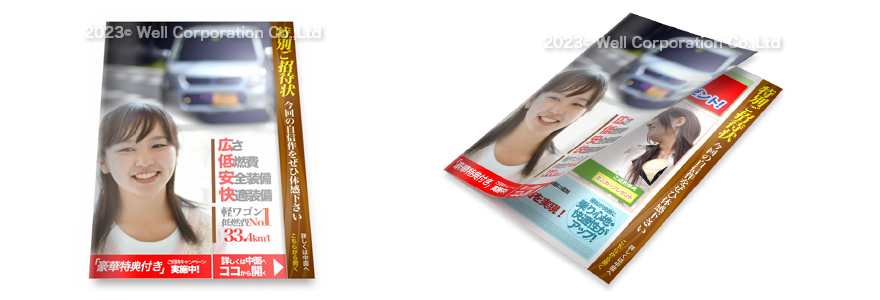 大判圧着DMの成功事例