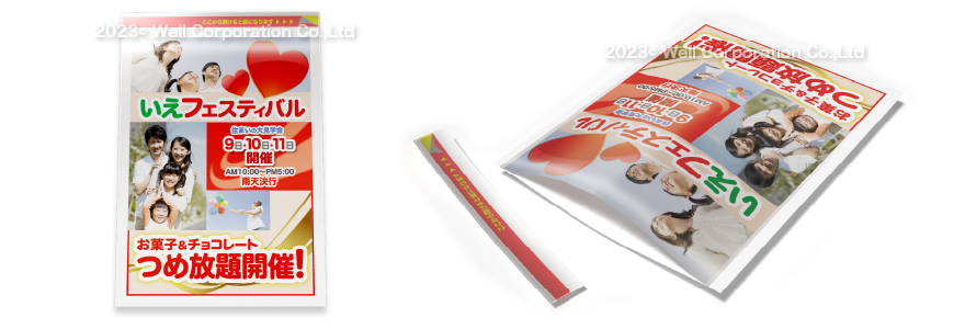 つめ放題チラシの成功事例