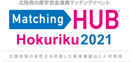 「Matching HUB Kanazawa 2021」出展のお知らせ