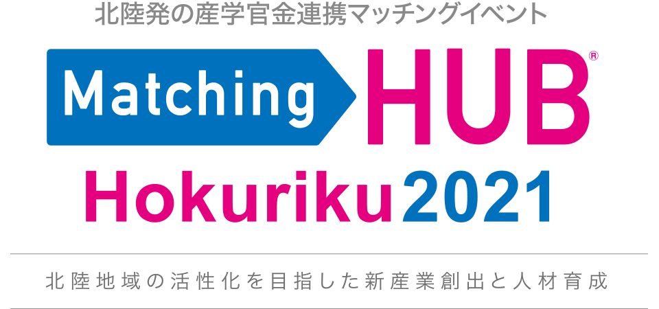「Matching HUB Kanazawa 2021」出展のお知らせ