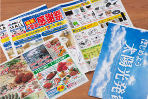製品追加】年末年始の販促にも！新聞折込やポスティングに「折込チラシ