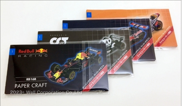 レッドブル様と企画したペーパークラフト4種