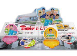 企業イメージが変わる!学生が自ら足を運ぶ、注目度抜群の会社案内