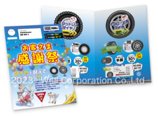 事例23_アイキャッチ