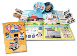シールラリーで大好評の周遊リーフレット