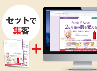 【販促コラム】印刷物とランディングページ制作を一緒に頼めると良い理由 を追加しました