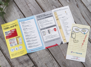 遮光目隠しはがき ｜ 個人情報が透けて見えない安心感