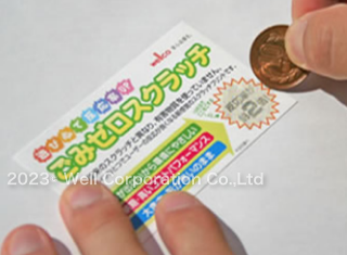 ごみゼロスクラッチ_eyecatch