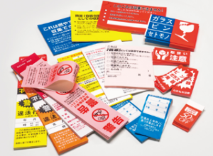 ごみゼロラベル® | 台紙ごみゼロ!環境配慮型製品