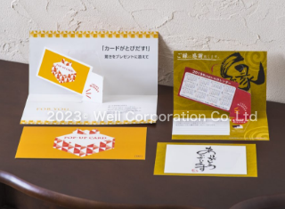 ポップアップカード_eyecatch