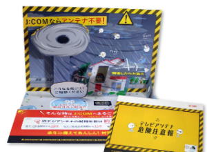 申込み問合せ1.5倍!忘れられない仕掛けのパンフレット