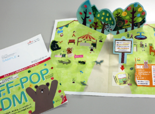 【新製品】そのまま送れる飛び出すダイレクトメール「FF-POP DM」