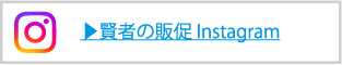 出展告知SNSインスタ