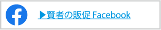 出展告知SNSmフェイスブック