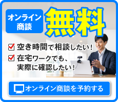 オンライン商談予約バナー固定追随