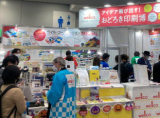 「第6回販促EXPO春」当社ブースへのご来場ありがとうございました