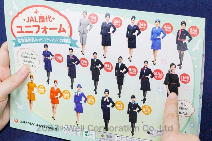 裏表紙は歴代のJAL・JAS（日本エアシステム）のCA制服図鑑を掲載。CAの制服は当時の流行が反映されており、お母さんには懐かしい