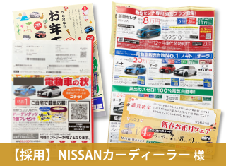 【成功事例】イベントに人が集まる!?カーディーラーの集客企画に欠かせないDM