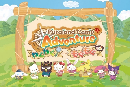 回遊ゲーム｢Puroland Camp Adventure」ビジュアル※