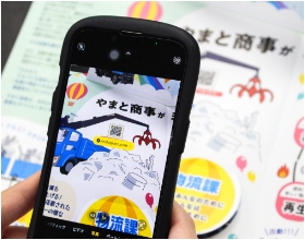 QRコードから特設ページにアクセス