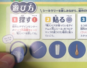 何度も貼って剥がせる魔法のシール