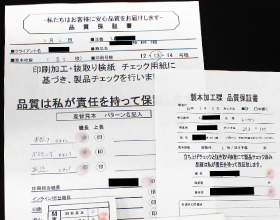 製品ごとに徹底した品質保証チェック