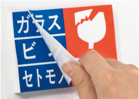 ごみゼロラベル