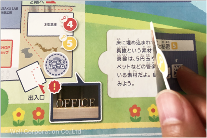 単調になりがちな施設説明にメリハリがつく