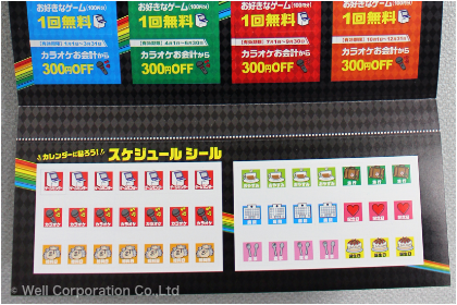 スケジュールシールで使いやすさアップ