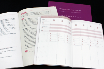 テキスト冊子や手帳などで多くの採用実績！