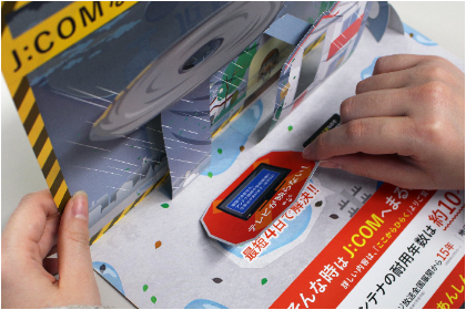 めくり加工で導入メリットやポイントを強調