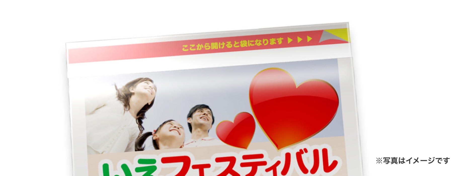 思わず開けたくなるDM「レスポン君」特別キャンペーン実施中