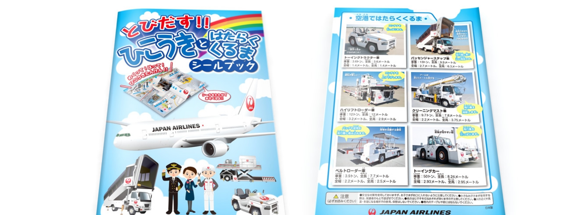 ビジョンメガネ様｜飛び出す仕掛けで来店率2.5倍