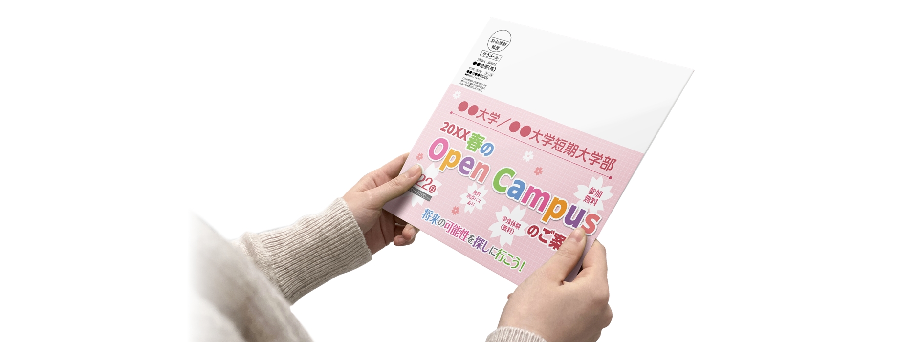 思わず開けたくなるDM「レスポン君」特別キャンペーン実施中