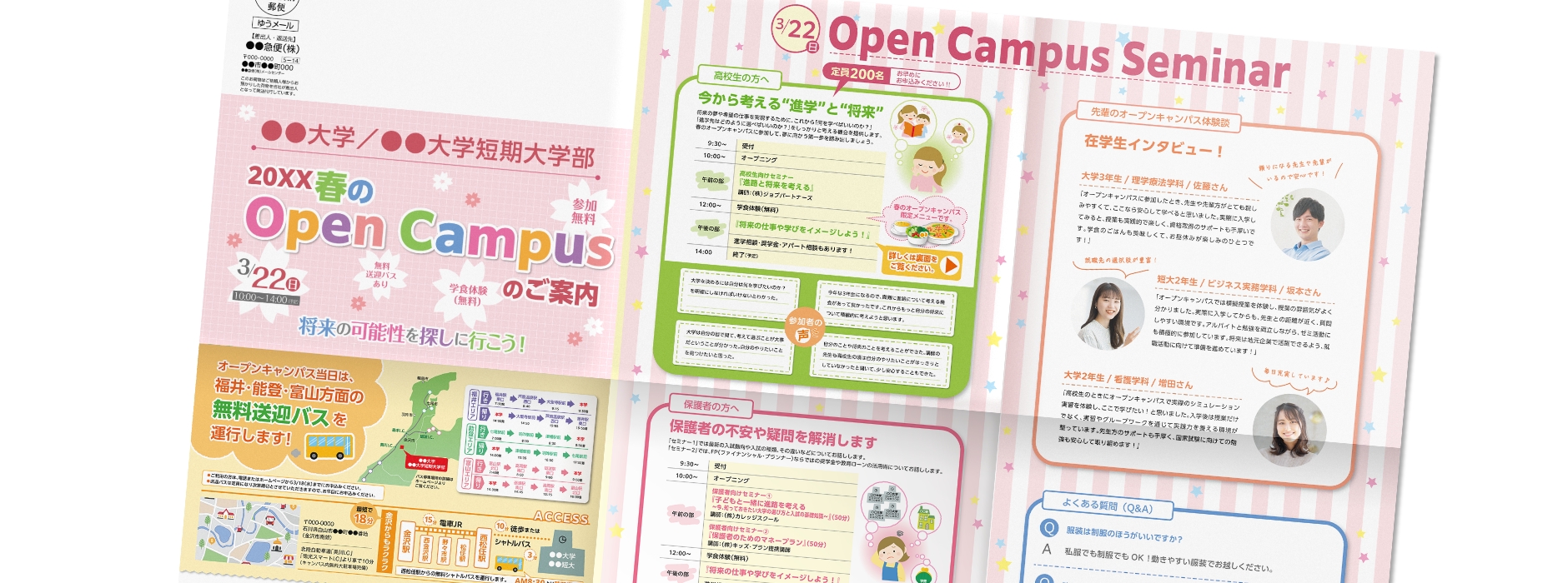 ビジョンメガネ様｜飛び出す仕掛けで来店率2.5倍