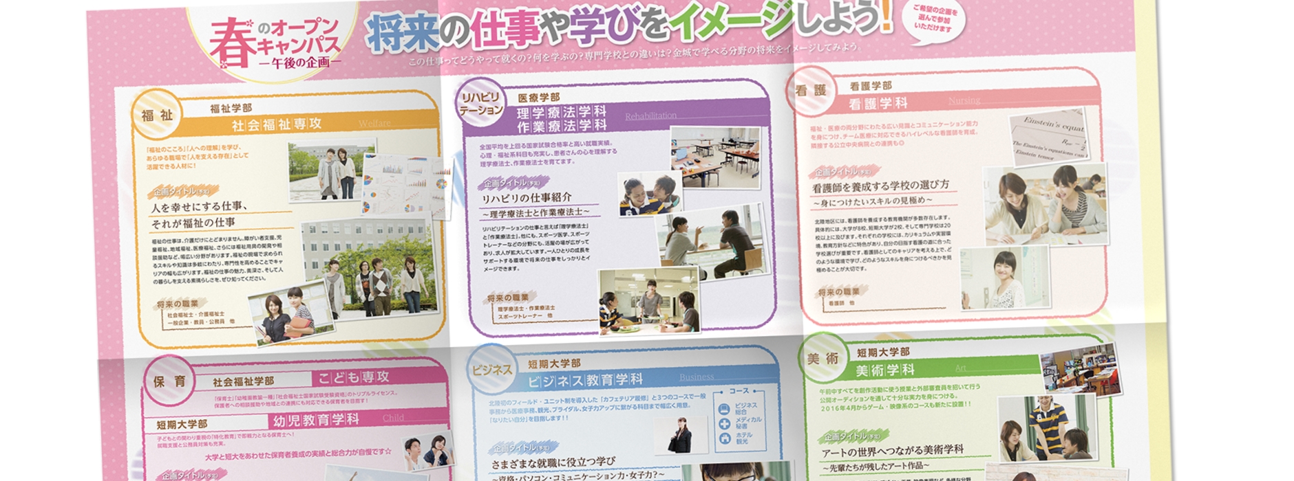 ビジョンメガネ様｜飛び出す仕掛けで来店率2.5倍