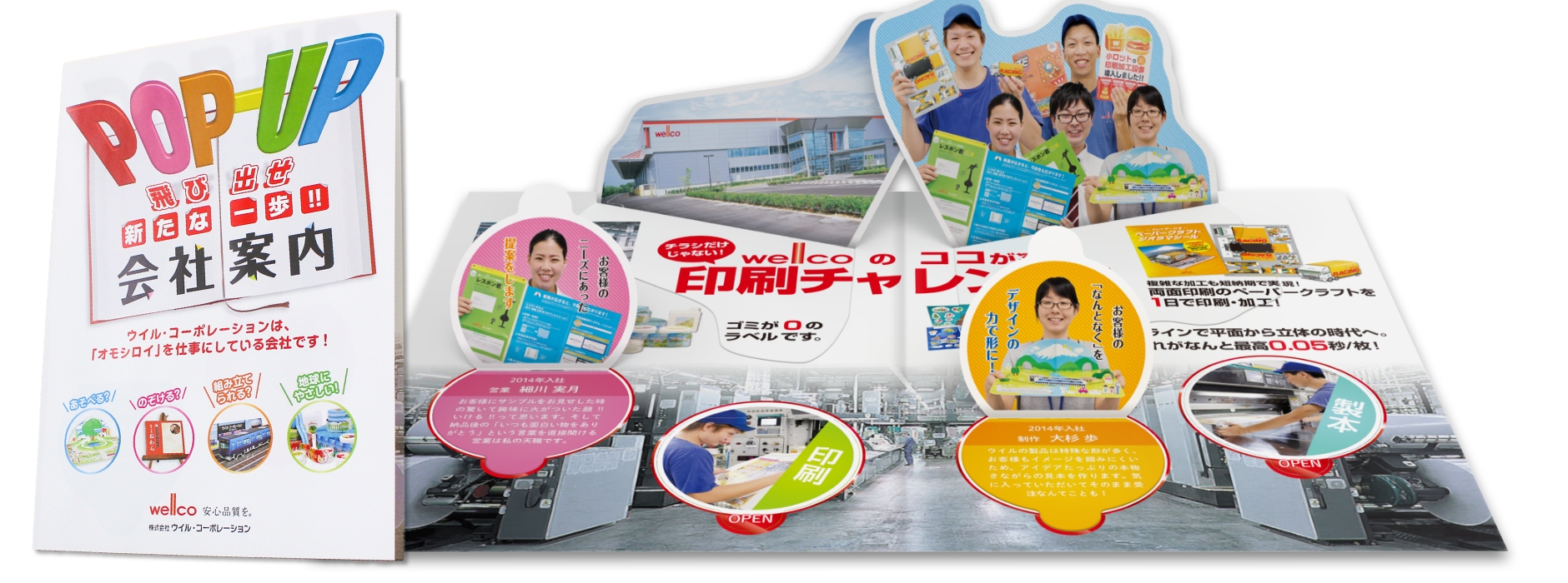 【無料招待】2 月に大阪で初出展！モトヤフェア2025 で印刷販促のヒントを体感