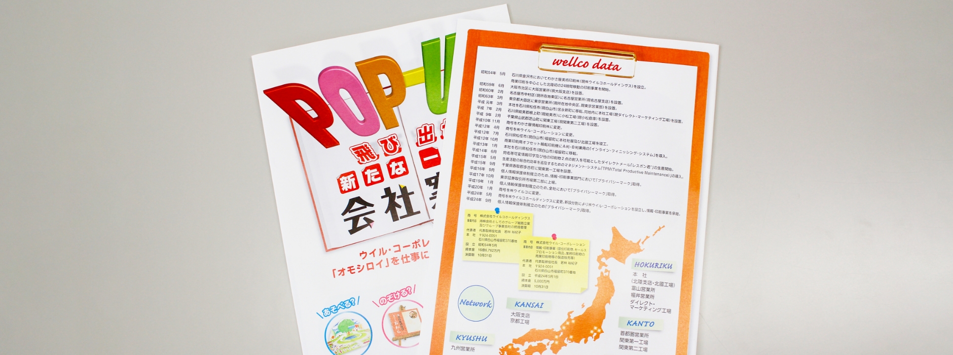 思わず開けたくなるDM「レスポン君」特別キャンペーン実施中