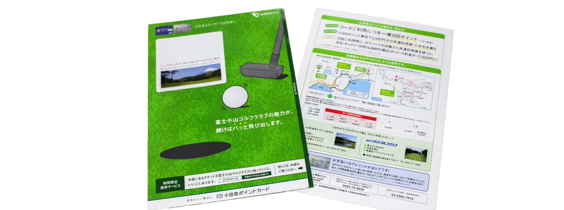 思わず開けたくなるDM「レスポン君」特別キャンペーン実施中