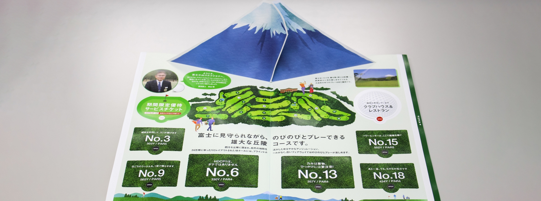 ビジョンメガネ様｜飛び出す仕掛けで来店率2.5倍