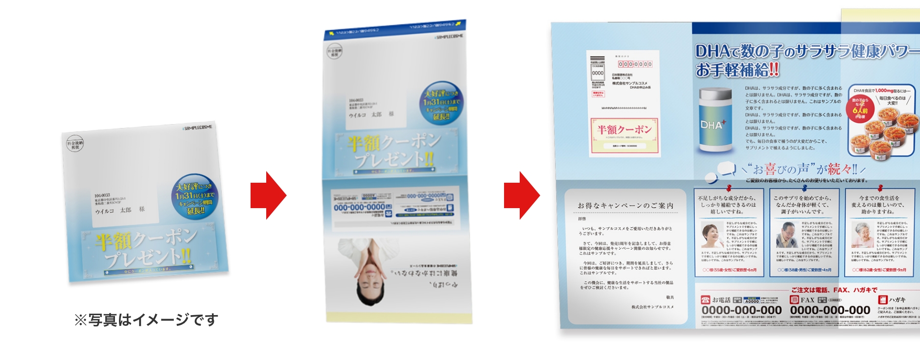 思わず開けたくなるDM「レスポン君」特別キャンペーン実施中